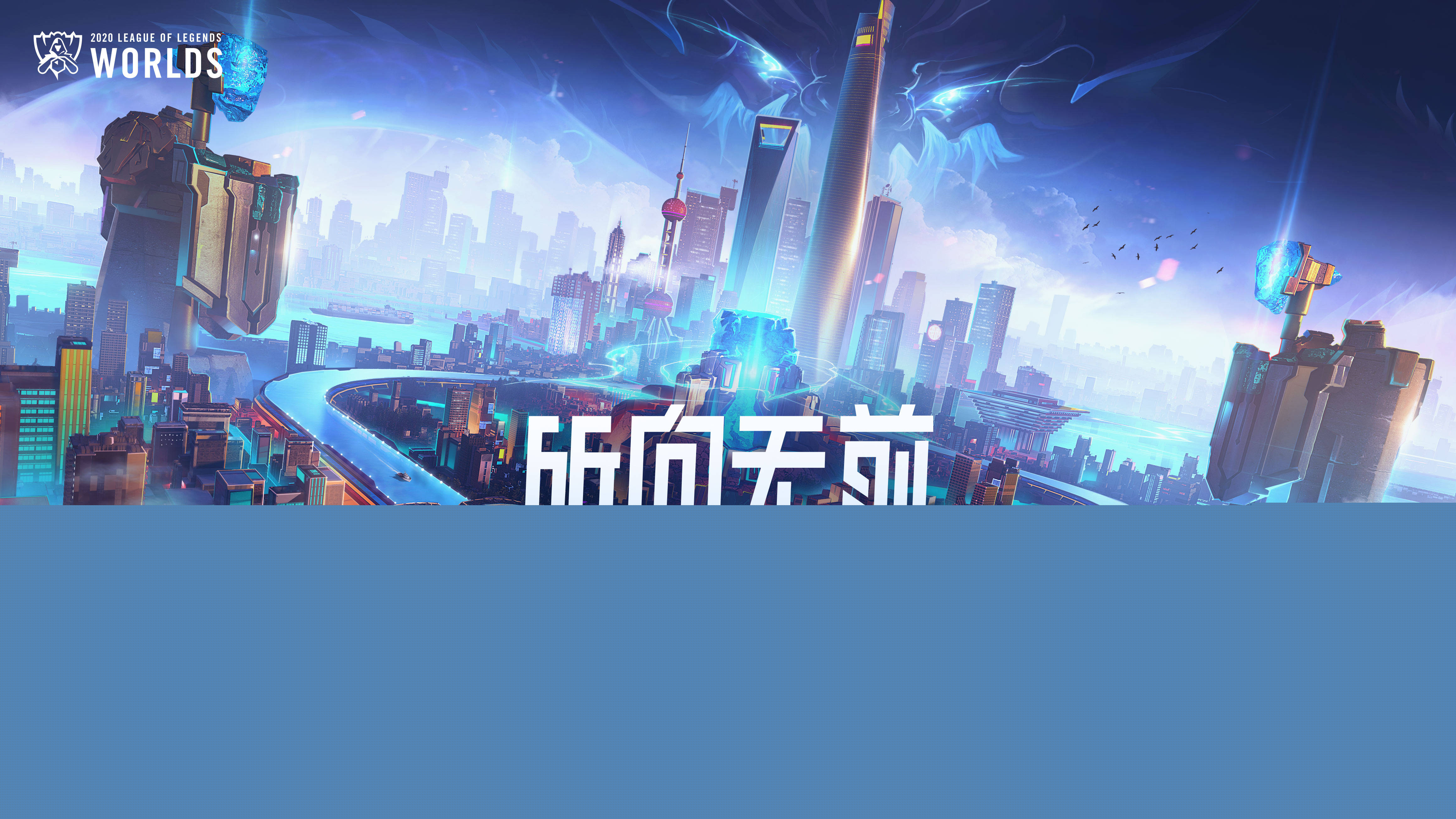 全球化舞台